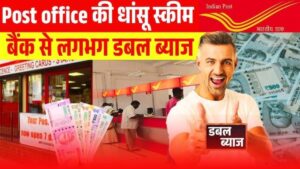 Post Office Scheme