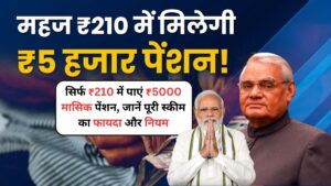 Atal Pension Yojana