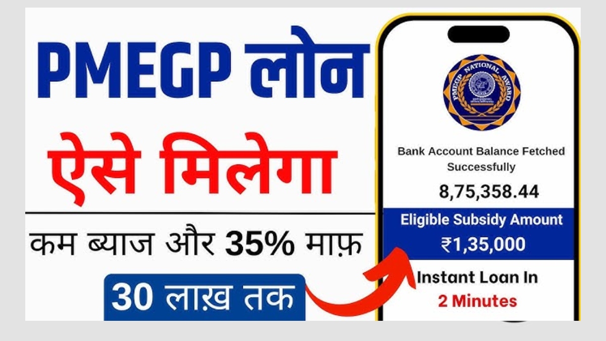 PM Self-Employment Scheme